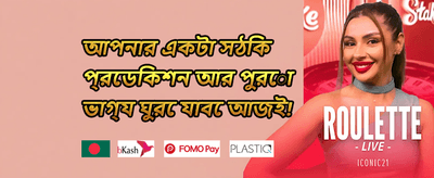 স্লট মেশিনে ফ্রি স্পিন promotion