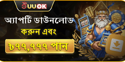 বিশাল স্বাগত বোনাস promotion